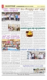 vijayanagaravani_e paper page-04