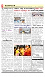 vijayanagaravani_e paper page-04