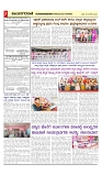 vijayanagaravani e paper page-03