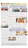 vijayanagaravani e paper page-04
