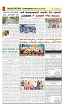 vijayanagaravani_e paper page-03