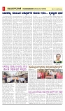 vijayanagaravani_e paper page-03
