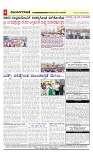 vijayanagaravani_e paper page-04