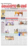 vijayanagaravani_e paper page-01