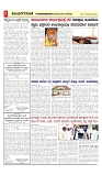 vijayanagaravani_e paper page-03