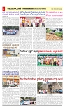 vijayanagaravani_e paper page-02