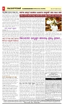 vijayanagaravani_e paper page-04