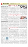 vijayanagaravani_e paper page-03