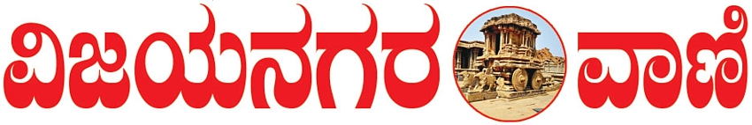 Vijaya Nagara Vani